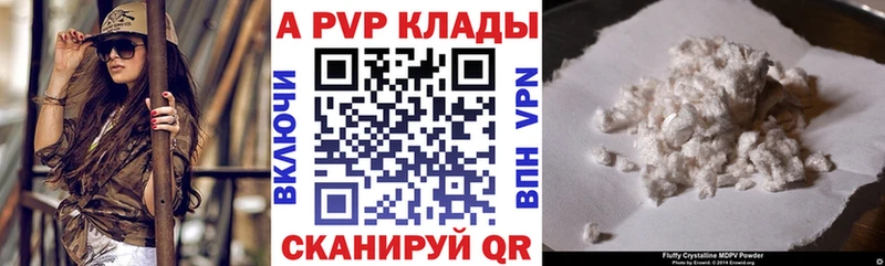 A PVP Соль  Борисоглебск 