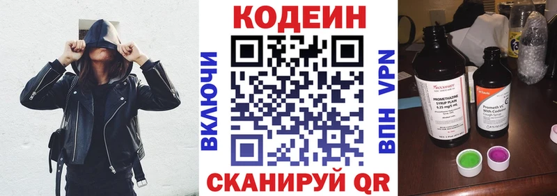 гидра как войти  Борисоглебск  Codein Purple Drank 