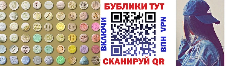 наркошоп  Борисоглебск  Ecstasy VHQ 