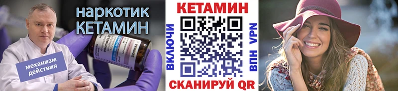 Кетамин VHQ  Борисоглебск 
