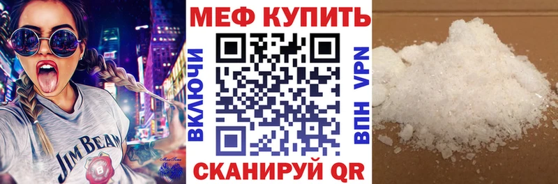 Меф мяу мяу  Борисоглебск 