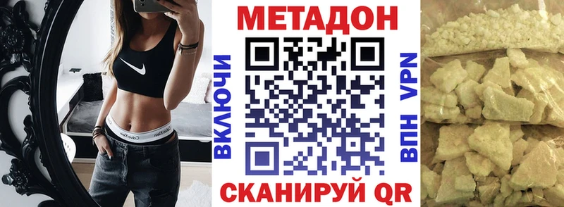 Метадон methadone  Борисоглебск 